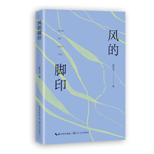 风的脚印