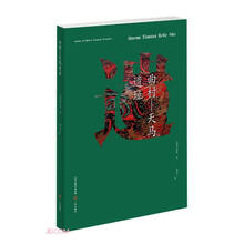 曲村--天马遗址