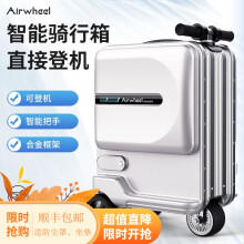 Airwheel爱尔威20英寸电动行李箱可骑行拉杆箱智能旅行箱代步车登机密码箱 SE3MINI智慧版 银色