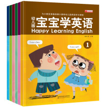 【扫码同步学英语】幼儿园宝宝学英语（套装6册）