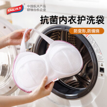 太力洗衣袋内衣文胸护洗袋洗衣机专用保护罩 1个装