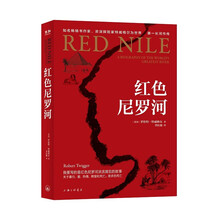 红色尼罗河