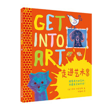 走进艺术系列  动物（麦克米伦世纪童书馆）