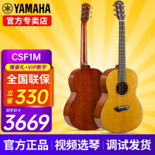 【京东超市】雅马哈 CSF系列 民谣吉他