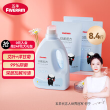 五羊（FIVERAMS）婴儿抑菌洗衣液8.4斤（1.2kg+500g×6）洗衣液婴儿儿童洗衣液内衣