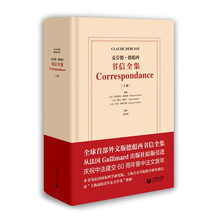 克劳德·德彪西书信全集(上卷)