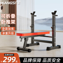 康斯特（KANGSITE）卧推架家用可折叠多功能一体架 举重床杠铃套装健身器材杠铃架子 平推款举重床【可折叠】