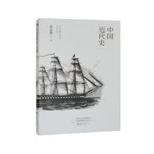 中国近代史