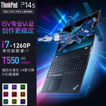 ThinkPad P14s Gen3/Gen4 2023联想移动图形工作站 14英寸3D建模绘图轻薄设计师专用笔记本电脑 i7-1260P T550独显 高清屏 标配 16G 512G固态硬盘