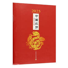 2025中国农历(农历乙巳年)
