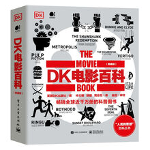 DK电影百科（典藏版）（全彩）
