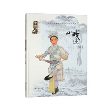 小戏迷