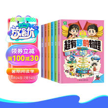 漫画趣味物理（全6册）超有趣的物理 漫画学科知识启蒙书 小学生三四五六年级孩子一看就懂的漫画物理启蒙书 声光电 热与冷 力的物理原理知识