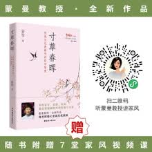 寸草春晖：传统文化典籍中的家学智慧