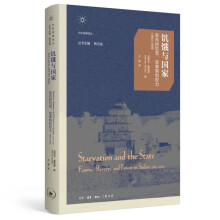 饥饿与国家 苏丹的饥荒 奴隶制和权力 1883~1956