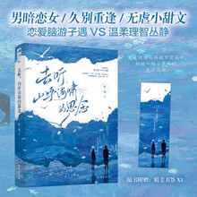 去听，山呼海啸的思念