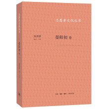 志愿者文化丛书：晏阳初卷
