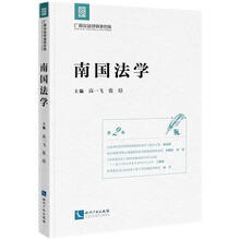 南国法学（第2卷）