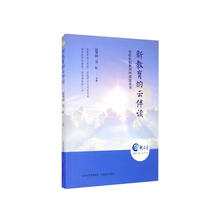 新教育的云伴读