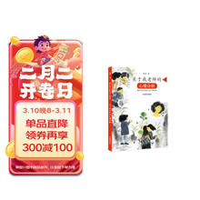 关于我老师的心理分析（萧萍儿童文学精品书系 轻飒系列）