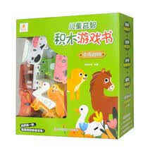 儿童益智积木游戏书·农场动物