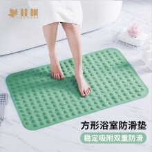 桂枫方形浴室防滑垫淋浴卫生间防滑垫地垫洗澡隔水防摔吸盘地垫脚垫