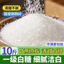 滇亨一级甘蔗白砂糖5公斤 云南甘蔗原榨白糖细砂糖烘焙原料食用调味品 白砂糖1000克
