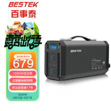 百事泰（BESTEK）逆变器大功率车载逆变转换器12V转220V实标1000W 车载冰箱专用