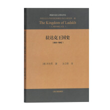 拉达克王国史（950-1842）
