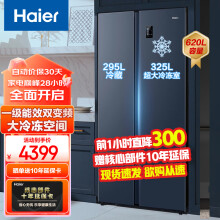 海尔冰箱双开门620升对开门大容量家用变频一级能效大冷冻空间净味保鲜超薄BCD-620WLHSSEDB9[家电]