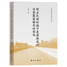 明至民国时期宁夏唐徕渠对沿渠聚落格局的影响