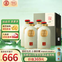 劲牌清香年代 清香年代·原酿（小满封藏） 55度 1L*4瓶 送礼礼盒