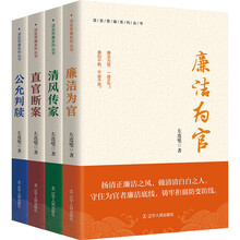 读史思廉系列丛书(全四册）
