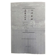 瓜州志稿 嘉庆瓜州志