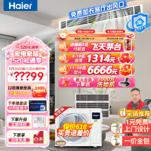 海尔（Haier）中央空调一拖三风管机4匹小多联一级能效全直流变频嵌入式智尊+RFC100MXSAVA(G)