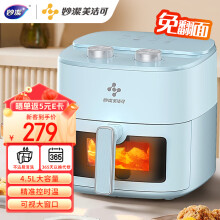 妙洁美洁可空气炸锅 不用翻面 高效烘烤 家用4.5L大容量 薯条机电炸锅K1 Pro
