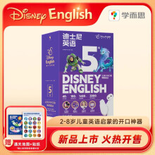 学而思 迪士尼英语5级 7-8岁英语启蒙 基于百年迪士尼经典内容 每天15分钟 线上+线下多元互动高频输出 英语启蒙的开口神器 支持点读