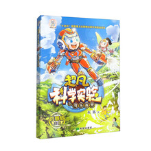 超凡科学实验·可乐盔甲