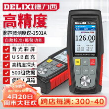 德力西（DELIXI）超声波测厚仪钢管壁厚仪金属测厚仪钢板高精度管道锅炉厚度测量仪