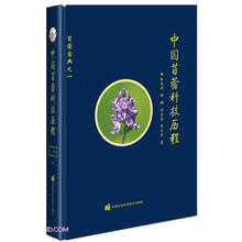 中国苜蓿科技历程