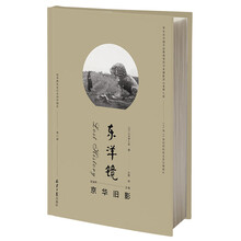 东洋镜：京华旧影