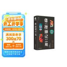 借《搜神记》一用（一本书带你读懂《搜神记》）