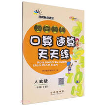 整合集训口算速算天天练一年级 下册25春(人教版)