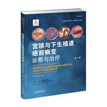 宫颈与下生殖道癌前病变：诊断与治疗