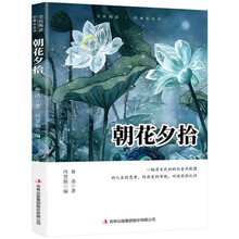 全民阅读·经典小丛书-朝花夕拾