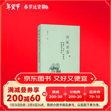 传统村落档案“泛化”现象及管理模式研究