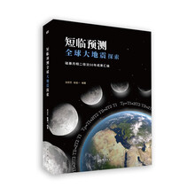 短临预测全球大地震探索：磁暴月相二倍法50年成果汇编