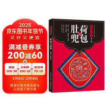 中国最美(第三辑)荷包与肚兜