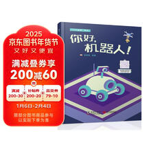 你好，机器人！