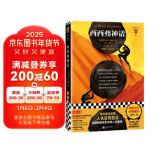 西西弗神话（加缪之女推荐！曾经我也觉得人生没有意义，直到西西弗告诉我人生真谛！）（读客经典文库）